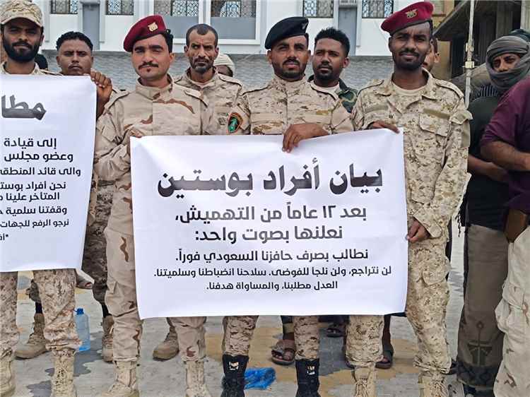وقفة احتجاجية لجنود النخبة الحضرمية للمطالبة بصرف حقوقهم