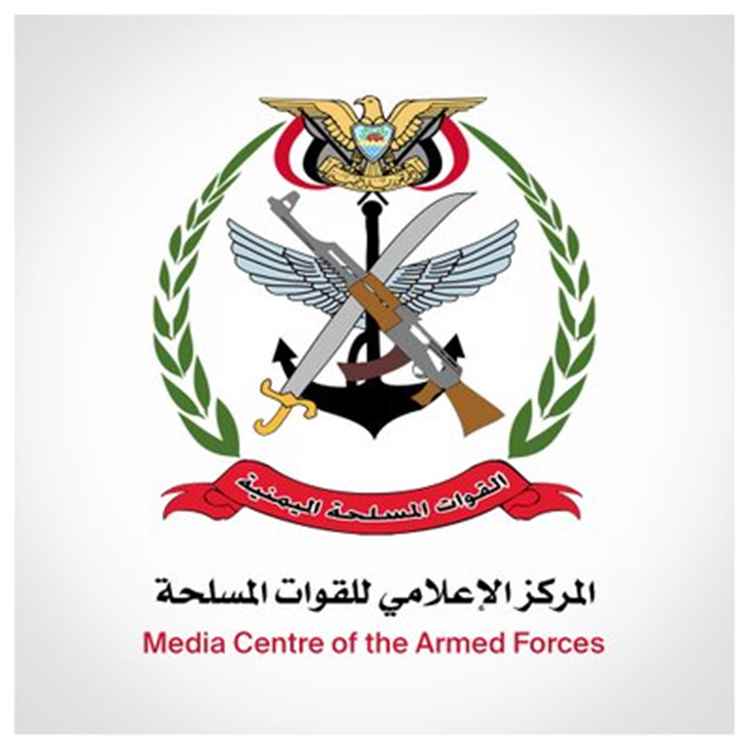 القوات المسلحة تعلن تنفيذ 8 عمليات دقيقة وتدمير بطاريات مدفعية ومنظومة دفاع جوي حوثية