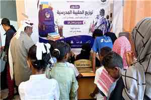 مؤسسة رؤية عدن للتنمية تختتم توزيع الحقائب المدرسية لعدد من الطلاب والطالبات في مديرية البريقة