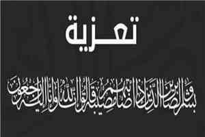 رئيس جامعة عدن يعزي الدكتور مختار القشبري بوفاة والدته