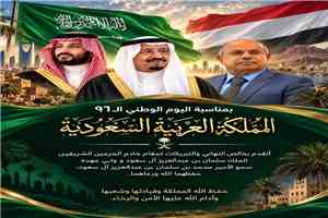 الخنبشي يهنئ قيادة وحكومة وشعب المملكة العربية السعودية بمناسبة اليوم الوطني