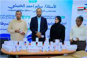 تدشين مشروع الدعم الدوائي المجاني لمرضى السرطان بالمكلا بتمويل كويتي