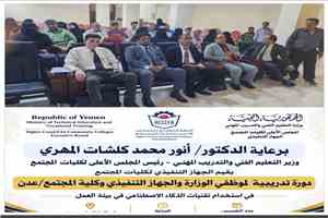 الجهاز التنفيذي يدشن دورة تدريبية حول استخدام تقنيات الذكاء الاصطناعي في بيئة العمل