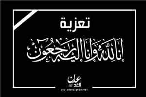 البقاء لله