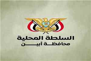 قيادة السلطة المحلية بأبين تؤكد أن مكتب الإعلام الجهة الرسمية لإصدار التصاريح والبيانات