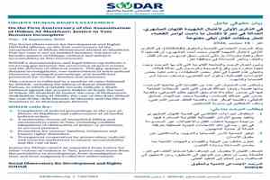 في الذكرى الأولى لاغتيال افتهان المشهري.. مرصد حقوقي يطالب باستكمال إجراءات العدالة وتنفيذ الأحكام في تعز