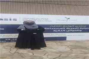 مشاركة مميزة للباحثة سعيدة الشيبة في ختام منتدى الواحة الثالث حول الموانئ الذكية