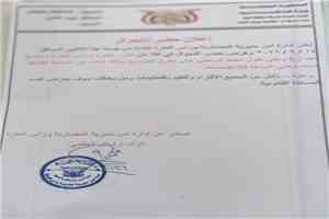 أمن المضاربة والعارة يفرض حظر تجوال ليلي في المناطق الساحلية