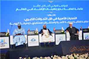 خلال مشاركته في مؤتمر الإفتاء الدولي بالقاهرة.. وزير الأوقاف يؤكد أهمية حماية الأسرة وبناء الإنسان وصون الهوية