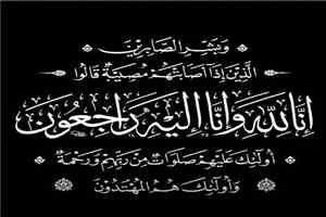 القطيبي يعزي آل العيسي بوفاة الشيخ عيدروس صالح العيسي