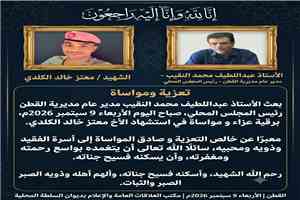مدير عام مديرية القطن يعزي في استشهاد معتز خالد الكلدي