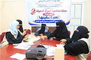 فريق الشيخ عثمان يواصل استعداداته لإطلاق حملة مناصرة المرأة المعيلة