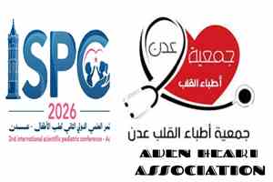 جمعية أطباء القلب عدن تهنئ الجمعية العلمية لطب الأطفال في عدن بنجاح مؤتمرهم العلمي الثاني