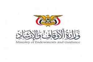بيان صادر عن وزارة الأوقاف والإرشاد بشأن التصريحات الأخيرة الصادرة عن مفتي عام سلطنة عمان حول الوضع في اليمن وتداعيات انقلاب المليشيات الخـ.وثية