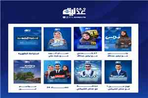 إذاعة عدنية FM تطلق خارطتها البرامجية الجديدة وتوسع حضورها الإذاعي والرقمي