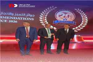بنك بن دول للتمويل الأصغر الإسلامي يحصد جائزة التميز والإنجاز المصرفي في تمويل المشاريع الصغيرة ومتناهية الصغر في اليمن لعام 2026