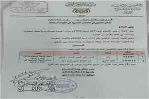 صدور قرار جديد من وزير الدفاع لقيادات في الدائرة المالية للوزارة