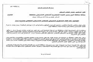 تحرك مجتمعي لافت في سرار يافع للمطالبة بإشهار المجلس التنسيقي التوافقي