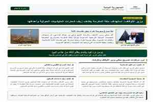 وزير الأوقاف: استهداف مكة المكرمة يكشف زيف شعارات المليشيات الحوثية وأهدافها