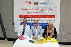 ورشة عمل في عدن تناقش تطوير برنامج دبلوم القبالة التقنية وإقرار مخرجاته التعليمية