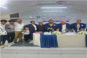 جامعة عدن تمنح الباحث أحمد الحلبوب درجة الدكتوراه مع مرتبة الشرف عن أطروحة في "فضاء فنسلر"