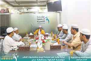 وفد من مدينة تريم يزور مشروع رمق الخيري لإطعام الطعام اليومي ومقر مؤسسة الصفوة بالعاصمة عدن