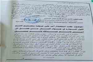 محكمة حبيل جبر تقبل طلب تصحيح اسم مواطن في جواز سفر نجله