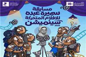 عدن: مركز الثقافة والفنون يطلق الدورة الثالثة لجائزة 