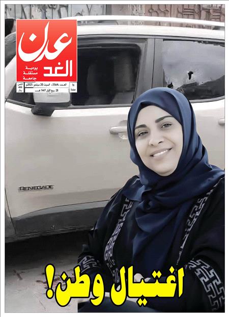صحيفة عدن الغد العدد 3564