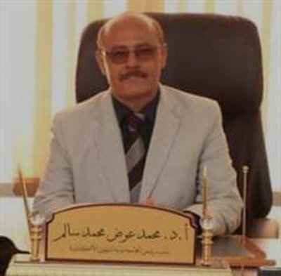 أ.د.محمد عوض محمد