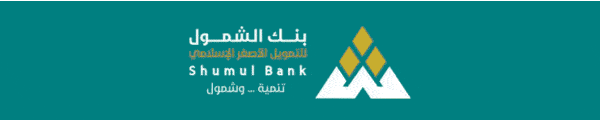  بنك الشمول