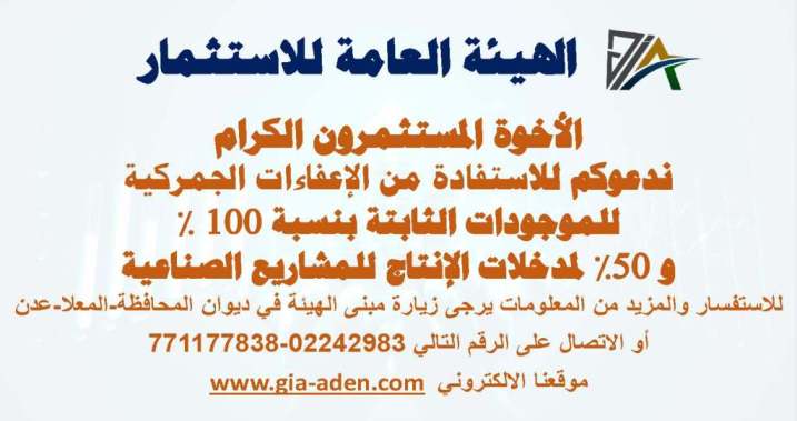 الهيئة العامة للإستثمار