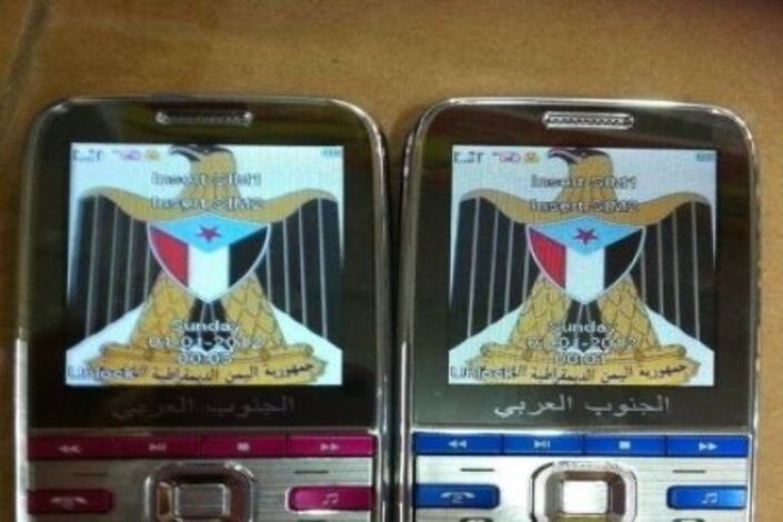 استيراد اول جوال يحمل مسمى (الجنوب العربي) في اليمن (صورة)