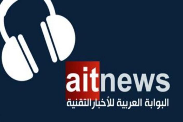 البوابة العربية للأخبار التقنية تطلق (نشرة أخبار صوتية)