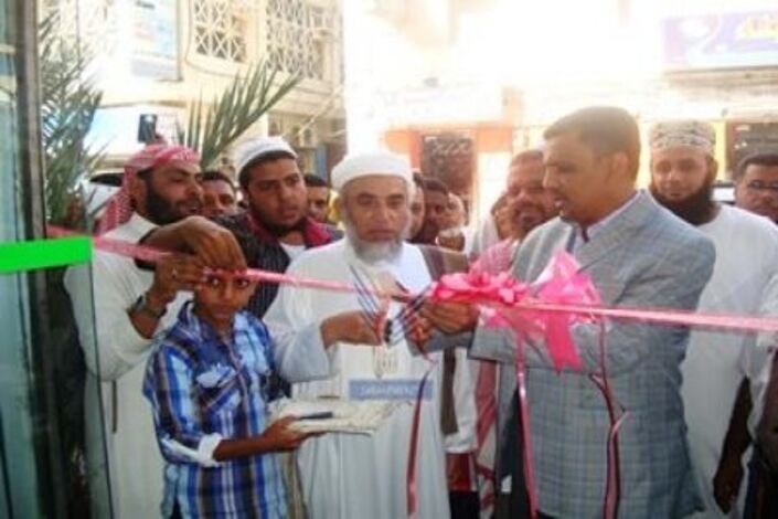 افتتاح مستوصف الحياة الخيري بالمكلا