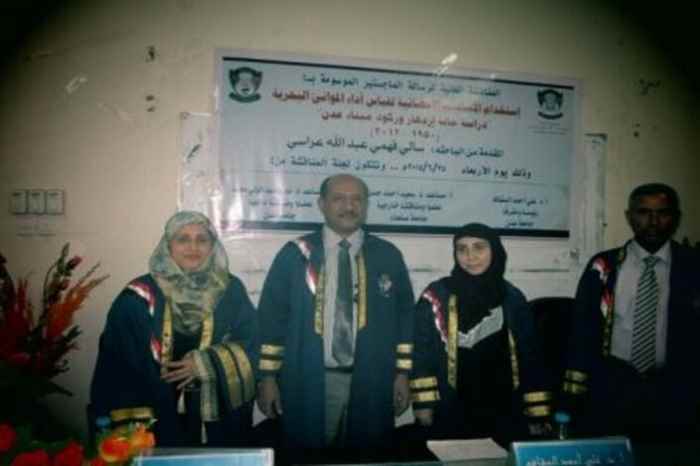 (( ازدهار وركود ميناء عدن))  عنوان رسالة ماجستير لطالبة بجامعة عدن