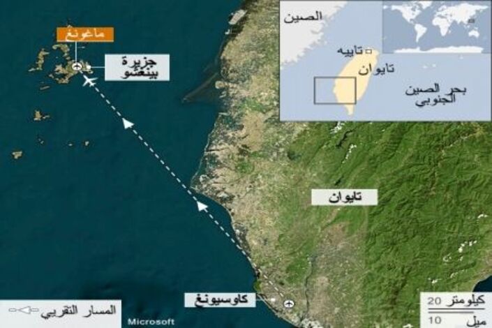 قتلى في تحطم طائرة ركاب في تايوان