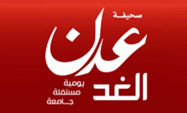 وظائف شاغرة بصحيفة "عدن الغد"