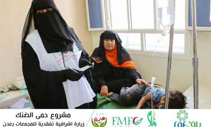 زيارة إشرافية تفقدية لمشروع مكافحة حمى الضنك بعدن