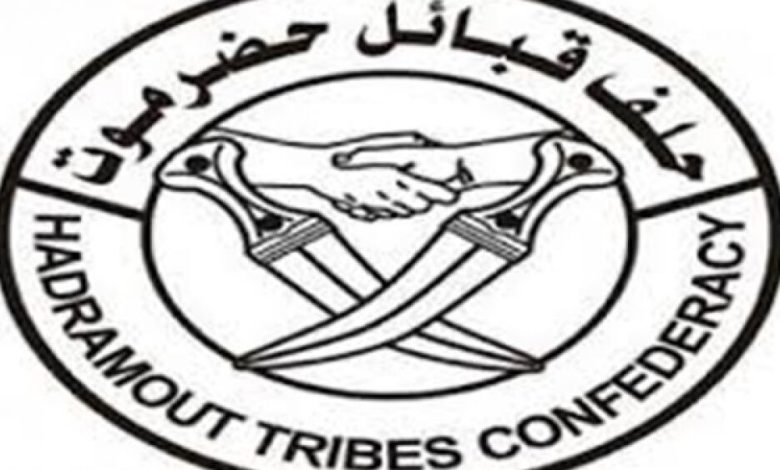 حلف قبائل حضرموت..يأسف لاقتتال  قبيلتي العوابث ونهد ويؤكد على بذل جهود لحل النزاع