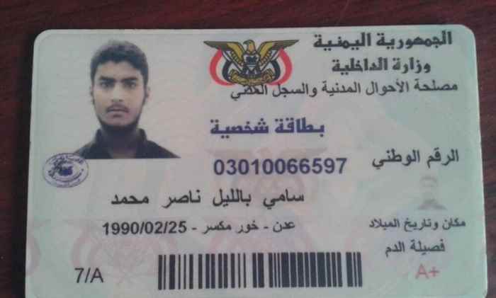 العثور على بطاقة هوية خاصة بمواطن من خور مكسر