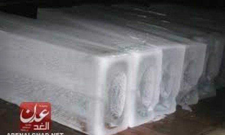 شركة ثلوج عدن : نعمل على مدار الساعة وبطاقة انتاجية كاملة لتوفير قوالب الثلج الزجاجي للمستهلكين في مختلف المحافظات الجنوبية