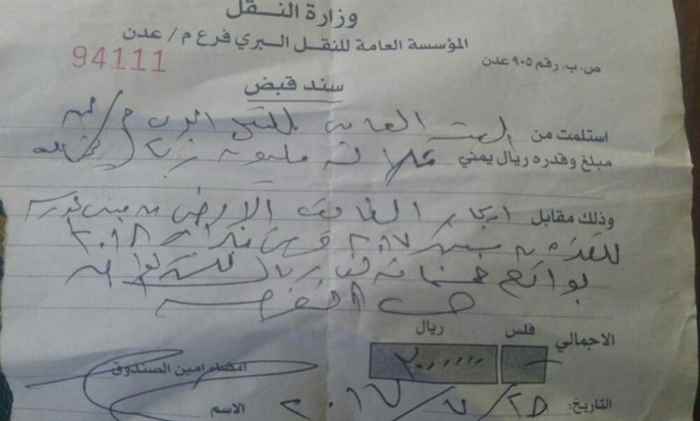 هيئة تنظيم شؤون النقل البري- عدن تعقب لصحيفة عدن الغد