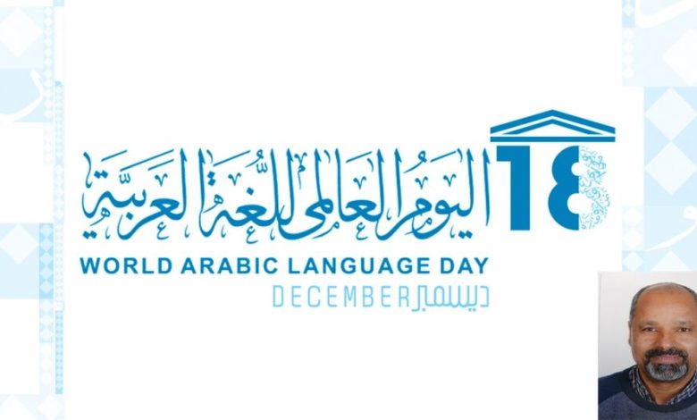 اللغة .. هوية الشعوب وينابيع المعرفة