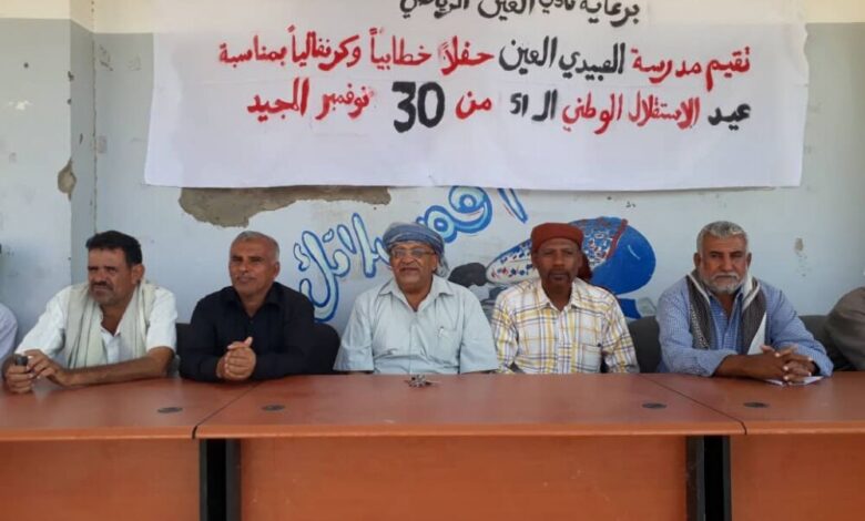 برعاية نادي العين الرياضي.. مدرسة العين تقيم حفلاً خطابياً وكرنفالي بذكرى نوفمبر