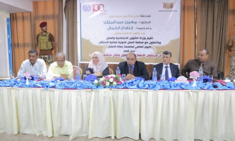 الاحتفال باليوم العالمي لمناهضة عمالة الاطفال في عدن