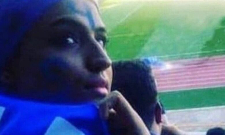 فتاة إيران الزرقاء.. دفن سري ونار "تلفح القيود"