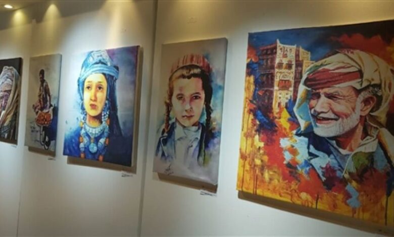 اليمن تطل بسهولها وجبالها من على جدران جمعية الثقافة والفنون السعودية من خلال لوحات 80 فنانا تشكيلا يمنيا