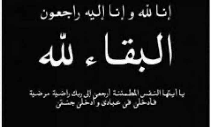 صبرا آل التوي
