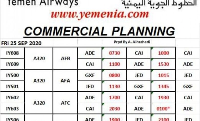 جدول رحلات طيران "اليمنية" ليوم غداً الجمعة